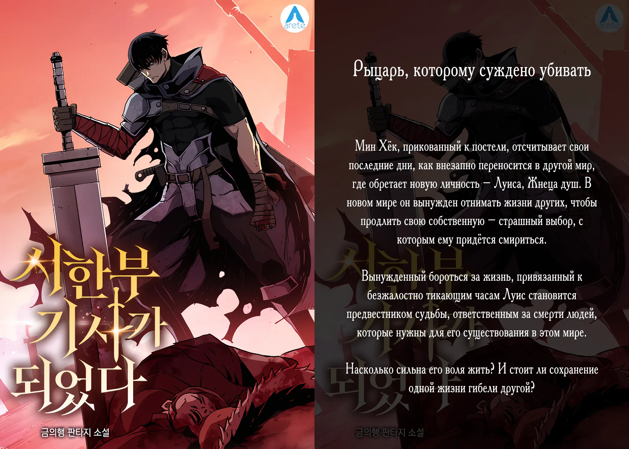 Манга Я никчёмная мачеха, но безумно люблю свою семью - Глава 76 Страница 15