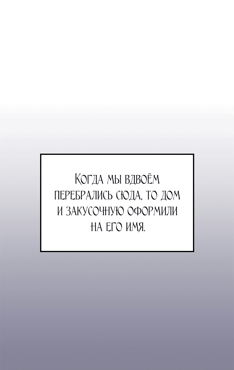 Манга Освободи меня - Глава 10 Страница 7