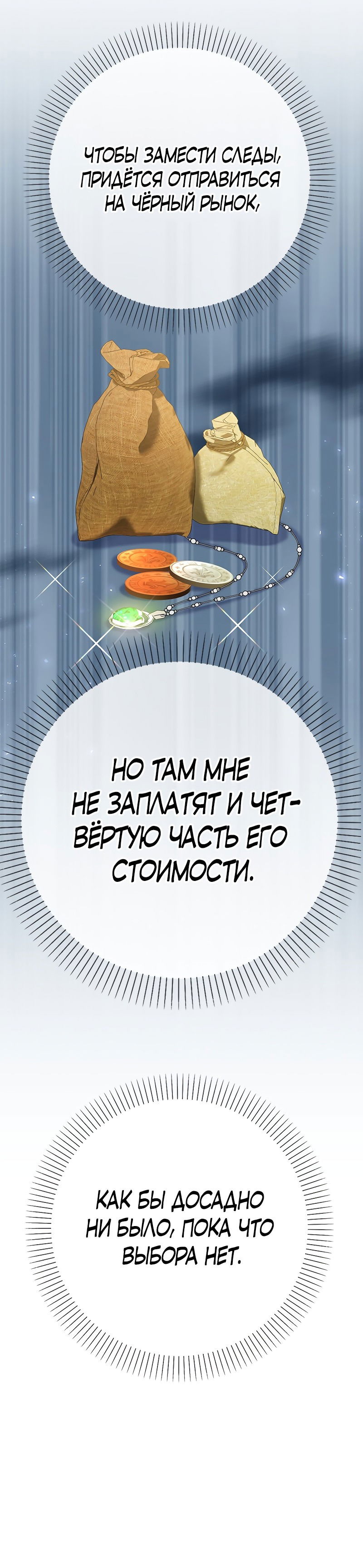 Манга Освободи меня - Глава 3 Страница 37