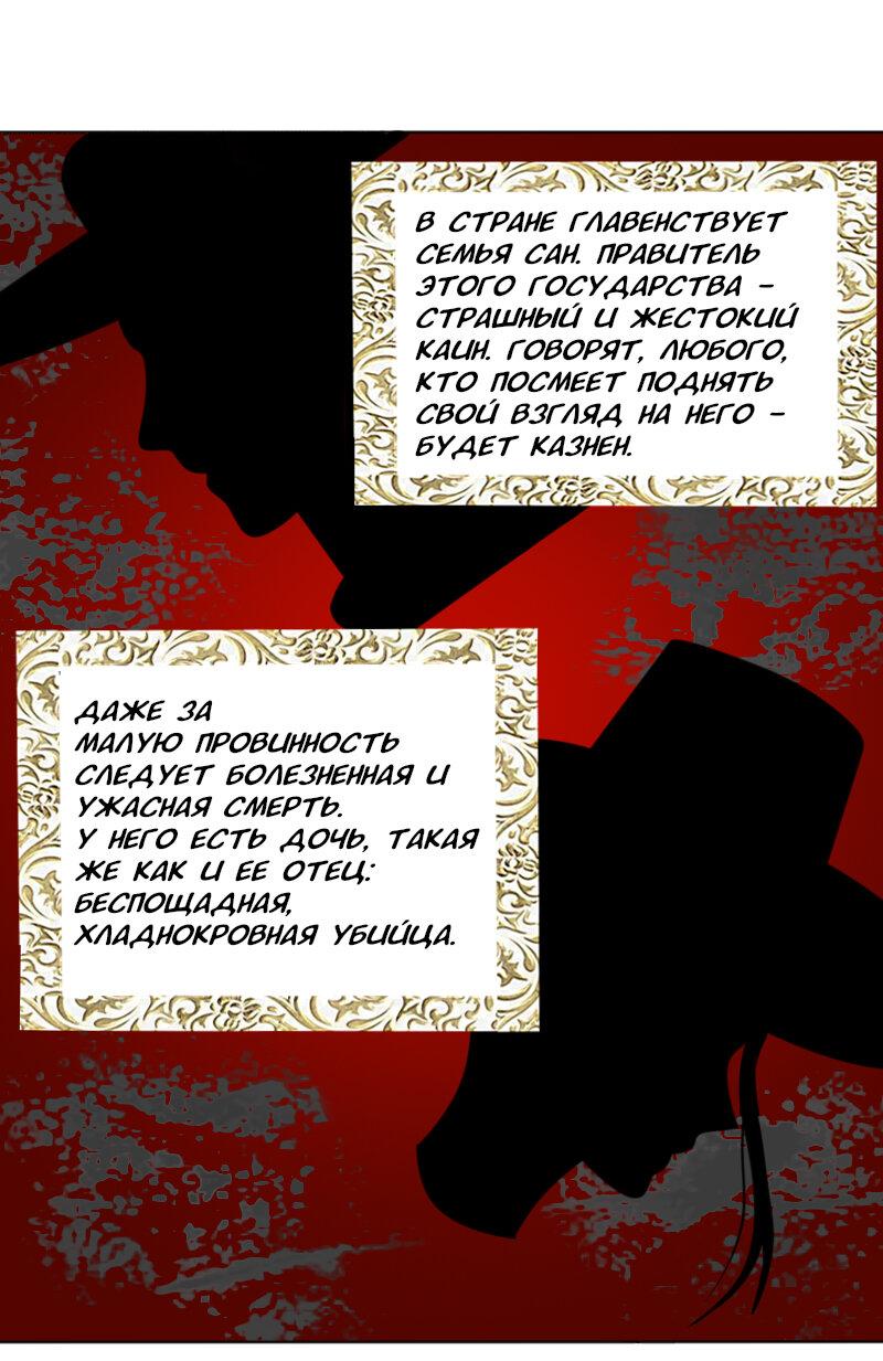Манга Тайна наследницы - Глава 1 Страница 1