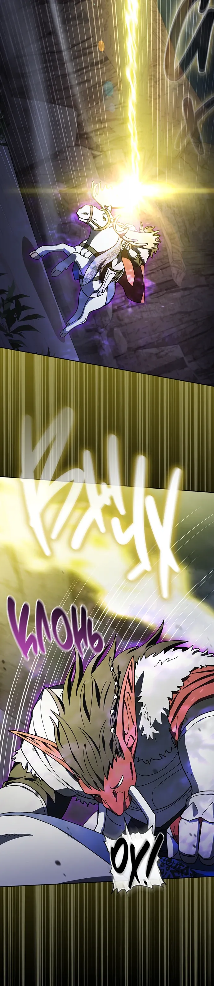 Манга Цивилизация мудрецов - Глава 113 Страница 30