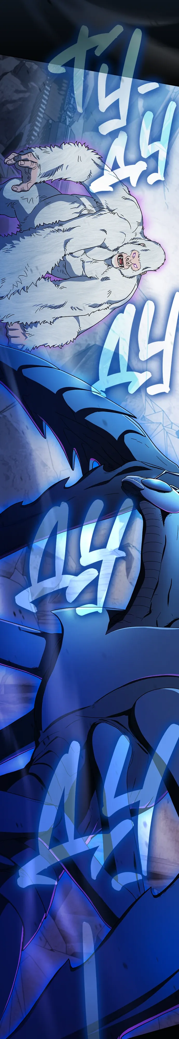 Манга Цивилизация мудрецов - Глава 113 Страница 11