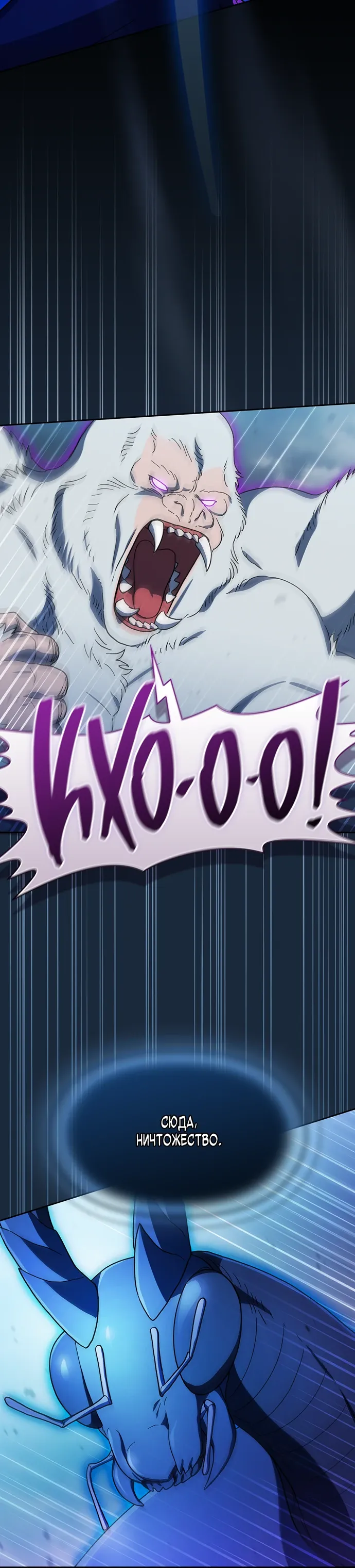 Манга Цивилизация мудрецов - Глава 113 Страница 12