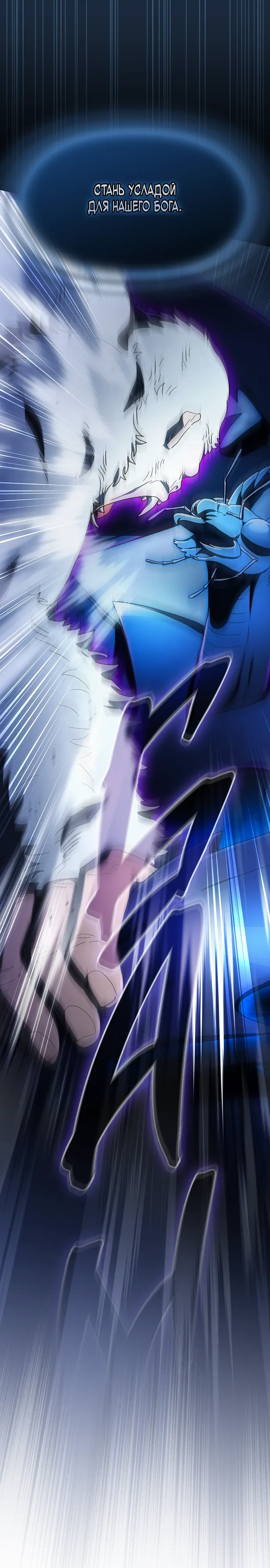 Манга Цивилизация мудрецов - Глава 113 Страница 13