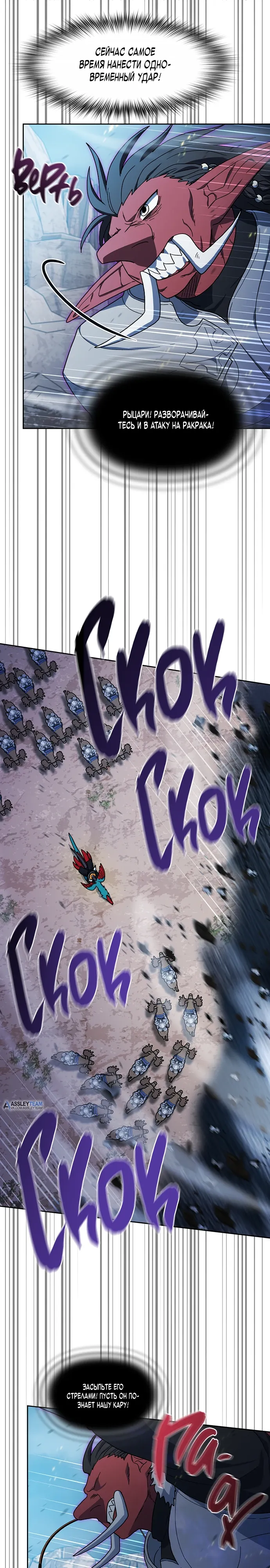 Манга Цивилизация мудрецов - Глава 114 Страница 13