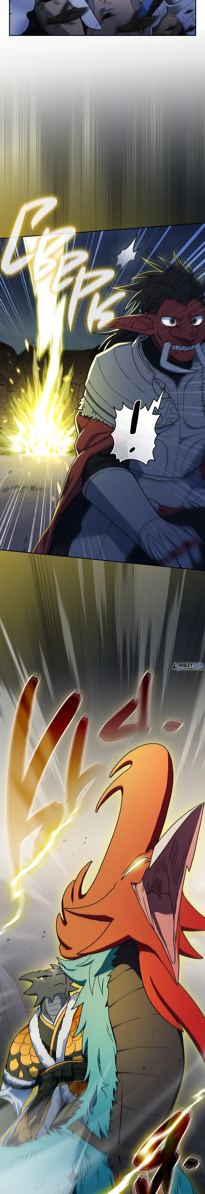 Манга Цивилизация мудрецов - Глава 114 Страница 11