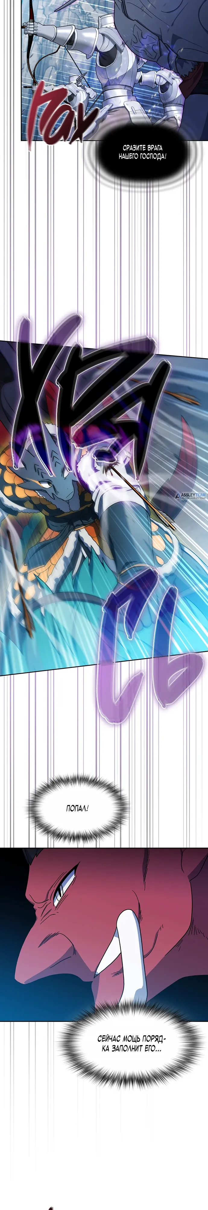 Манга Цивилизация мудрецов - Глава 114 Страница 14