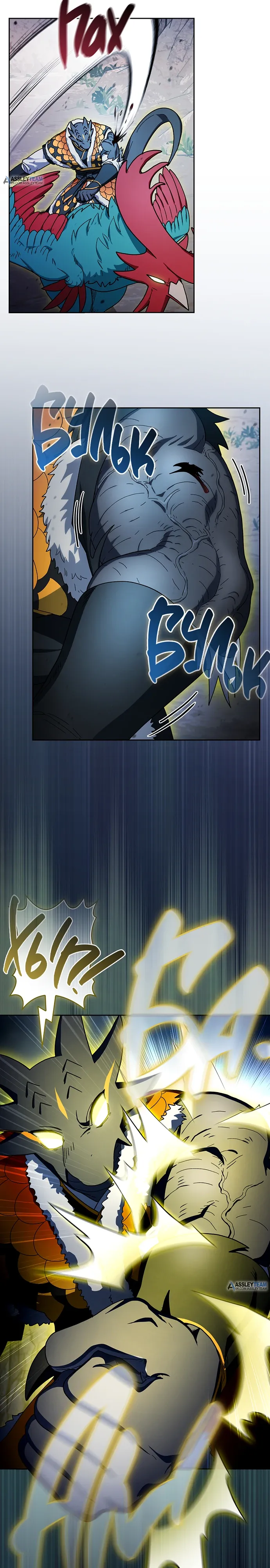 Манга Цивилизация мудрецов - Глава 114 Страница 15