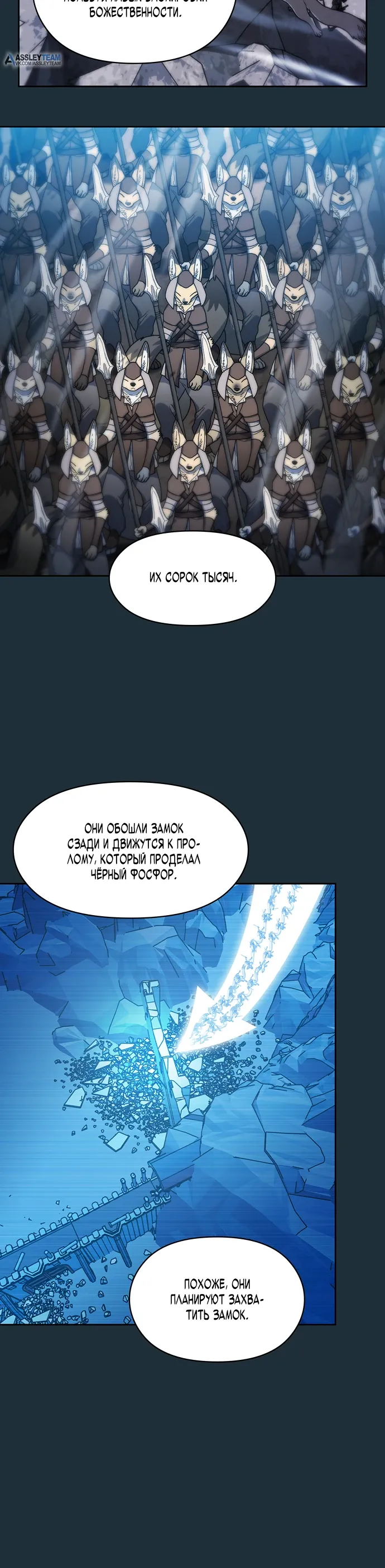 Манга Цивилизация мудрецов - Глава 114 Страница 28