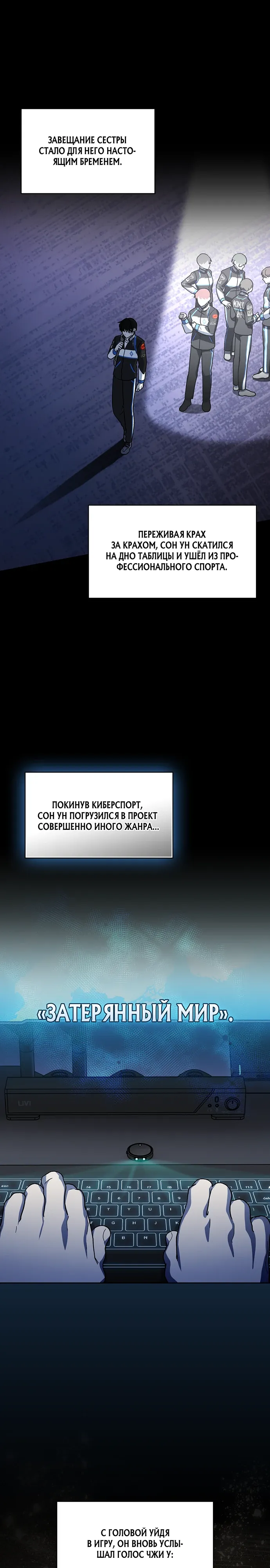 Манга Цивилизация мудрецов - Глава 116 Страница 16