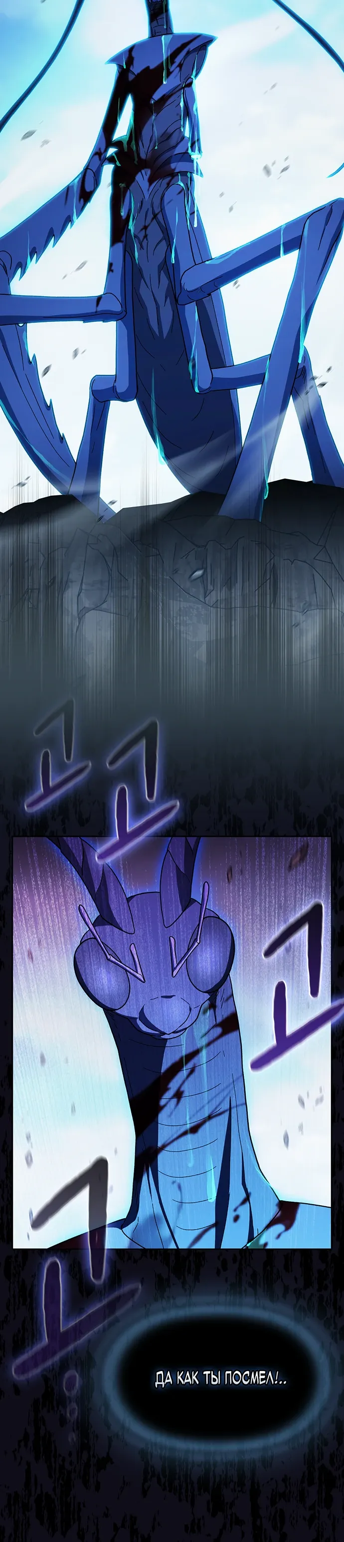 Манга Цивилизация мудрецов - Глава 116 Страница 28