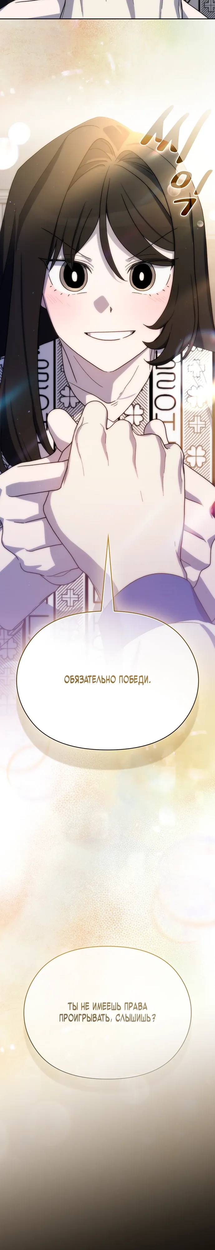 Манга Цивилизация мудрецов - Глава 116 Страница 14