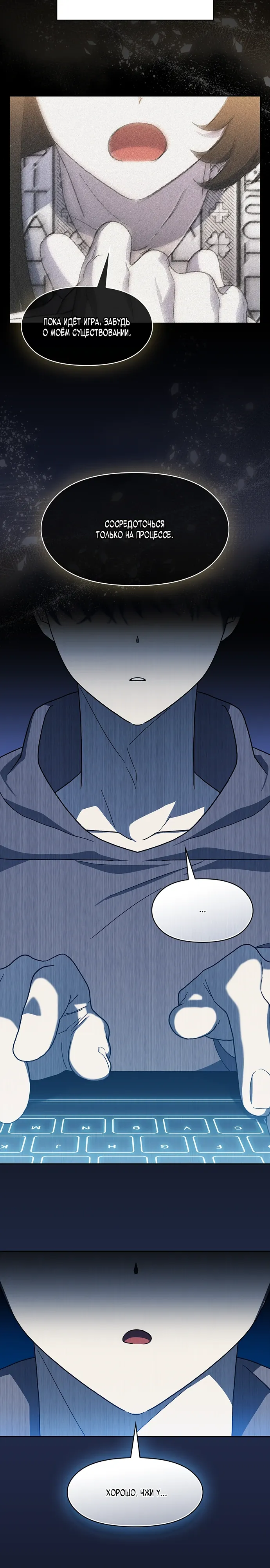 Манга Цивилизация мудрецов - Глава 116 Страница 17