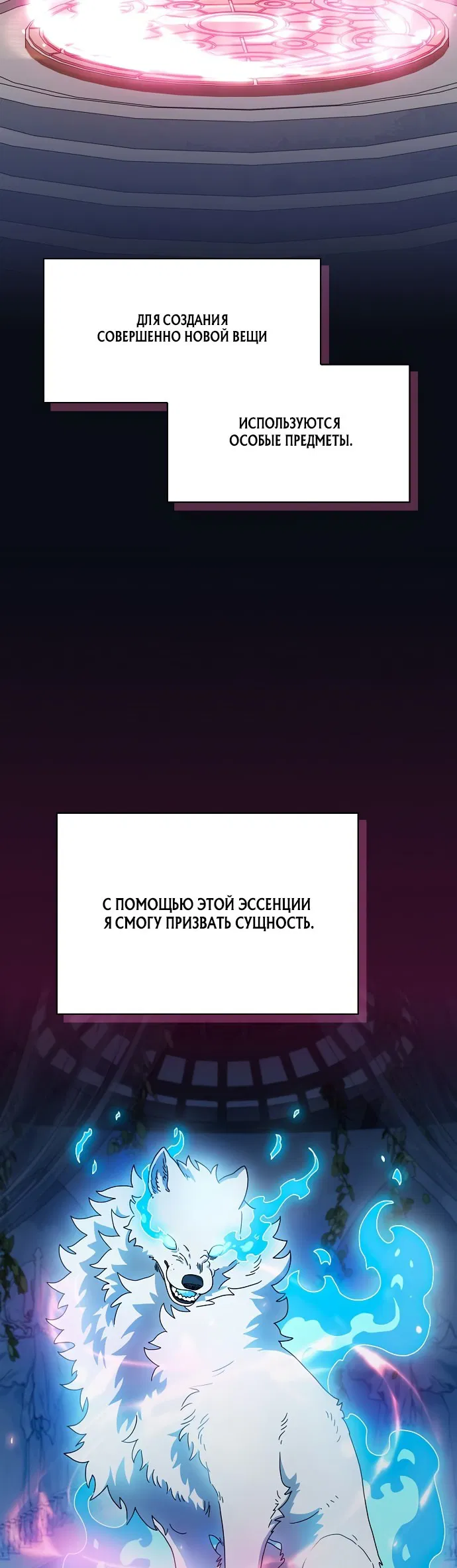 Манга Цивилизация мудрецов - Глава 12 Страница 64