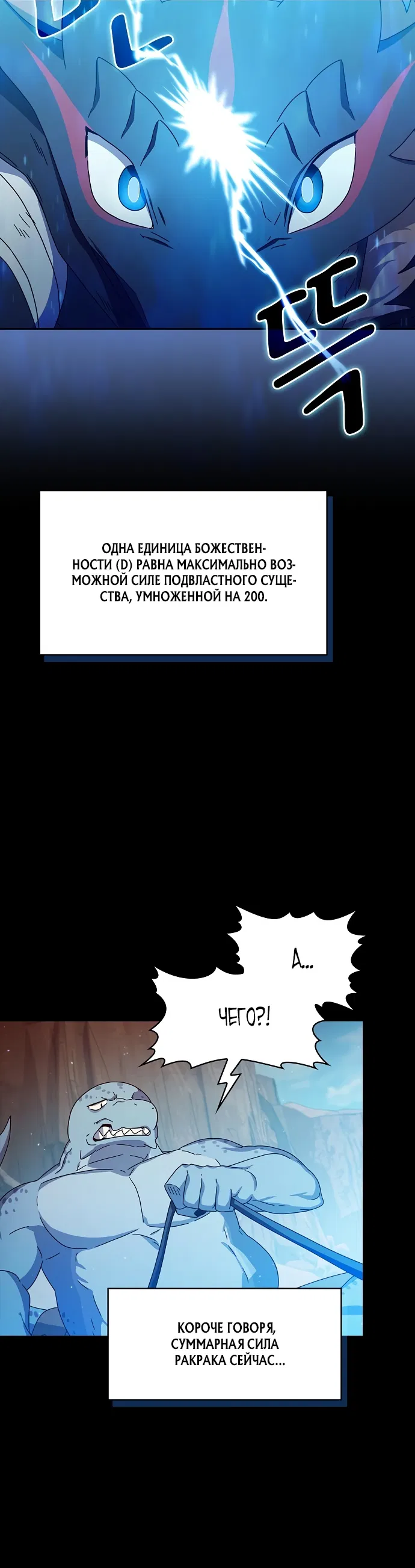 Манга Цивилизация мудрецов - Глава 7 Страница 32