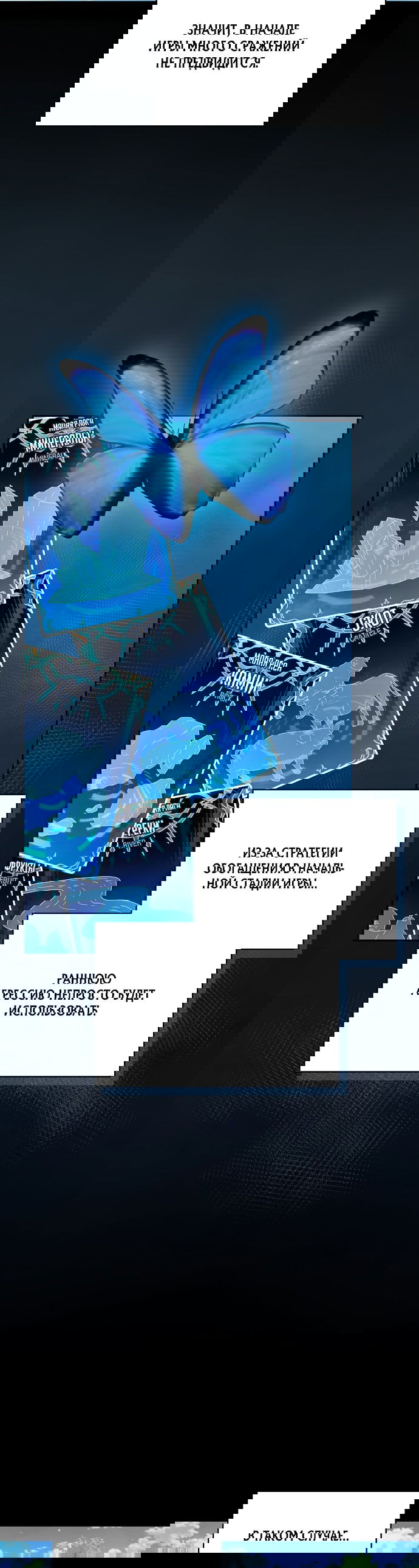 Манга Цивилизация мудрецов - Глава 2 Страница 47