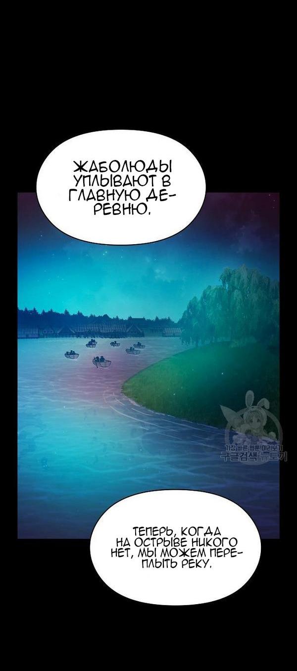 Манга Цивилизация мудрецов - Глава 21 Страница 50