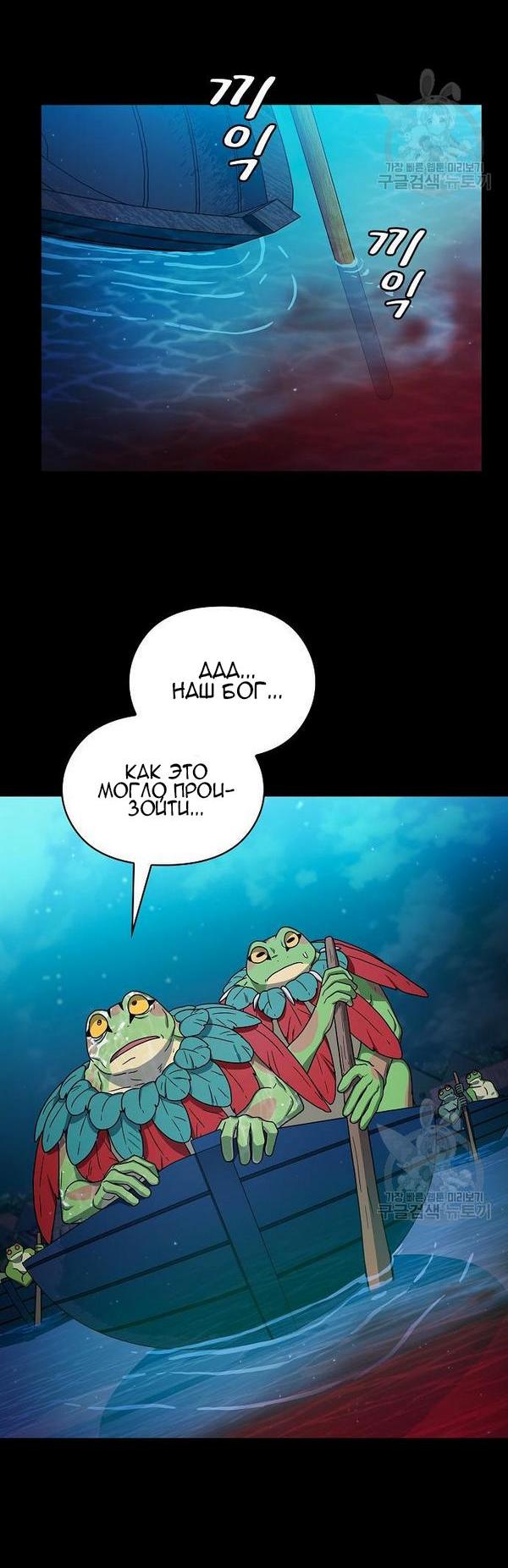 Манга Цивилизация мудрецов - Глава 21 Страница 41