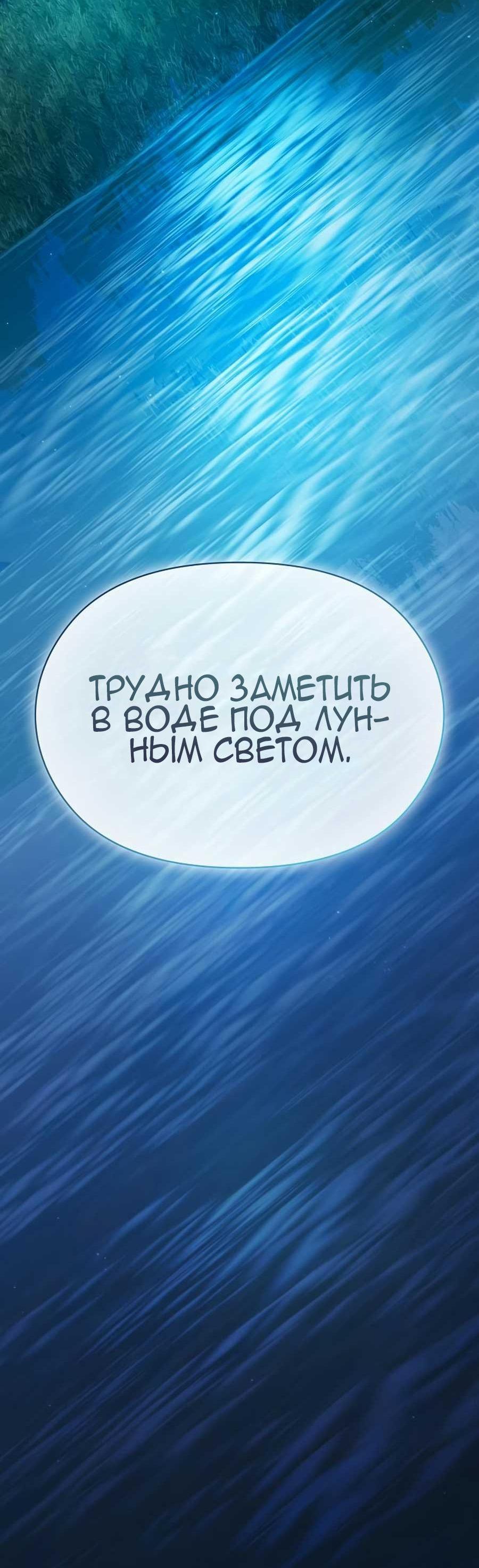 Манга Цивилизация мудрецов - Глава 22 Страница 22