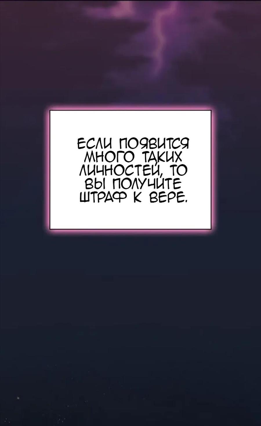 Манга Цивилизация мудрецов - Глава 24 Страница 42