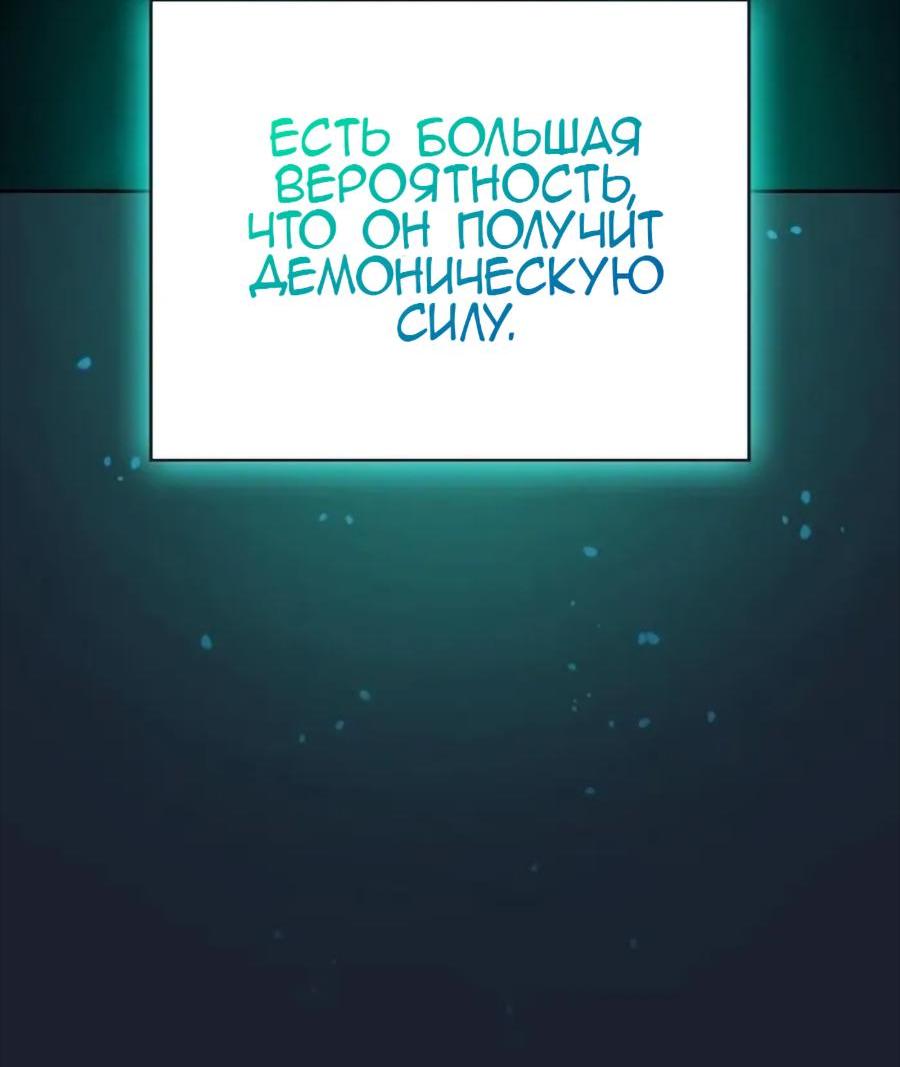 Манга Цивилизация мудрецов - Глава 24 Страница 37