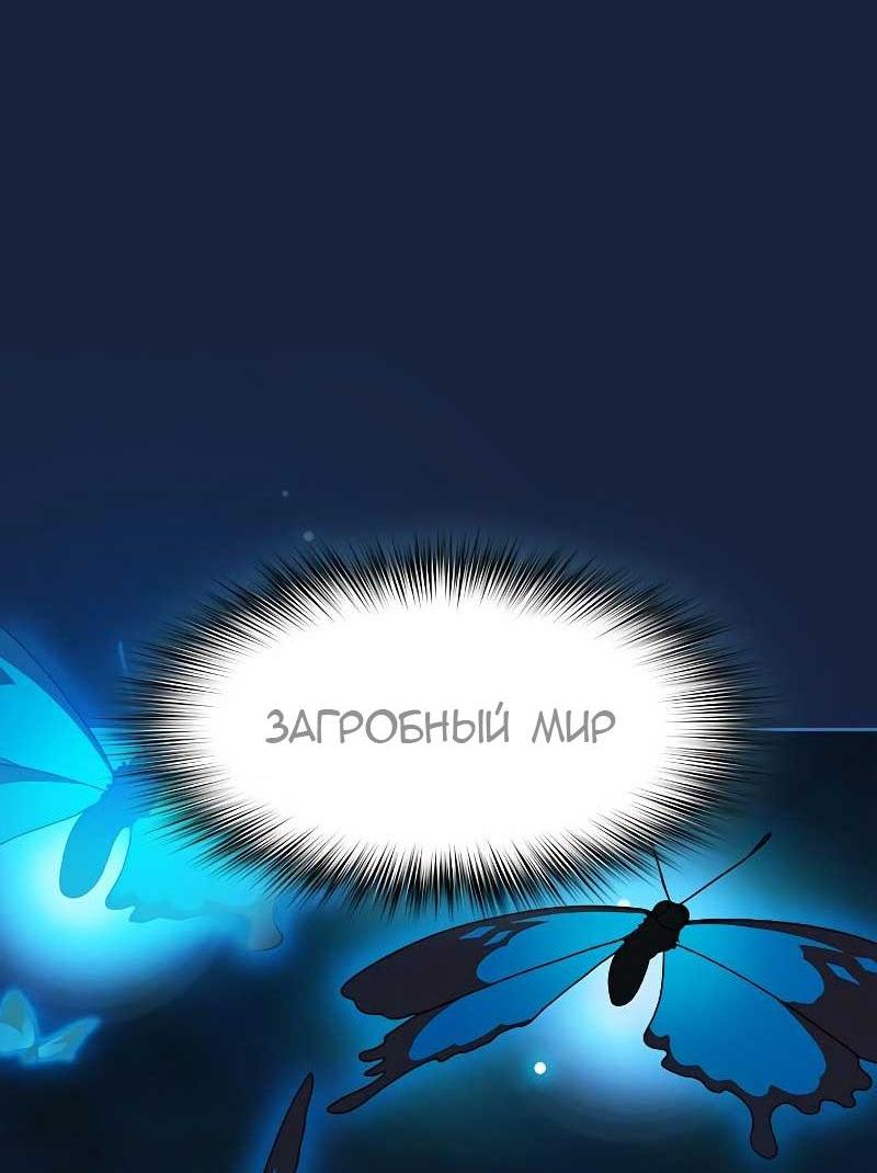 Манга Цивилизация мудрецов - Глава 27 Страница 48