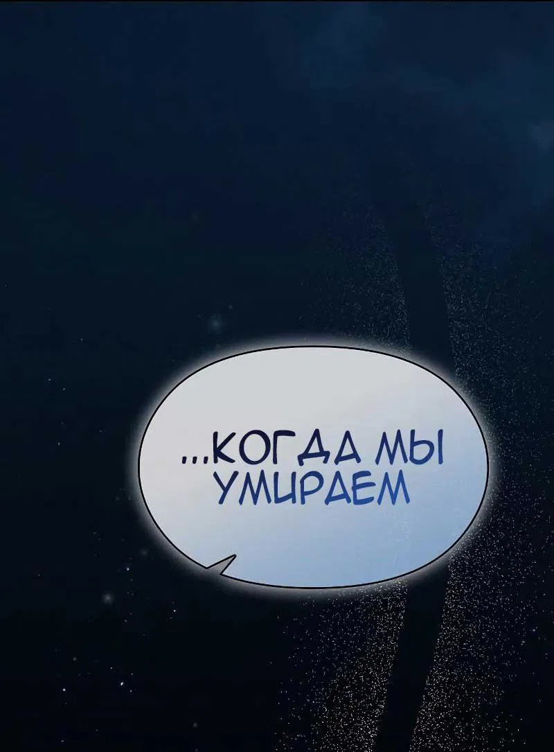 Манга Цивилизация мудрецов - Глава 27 Страница 2