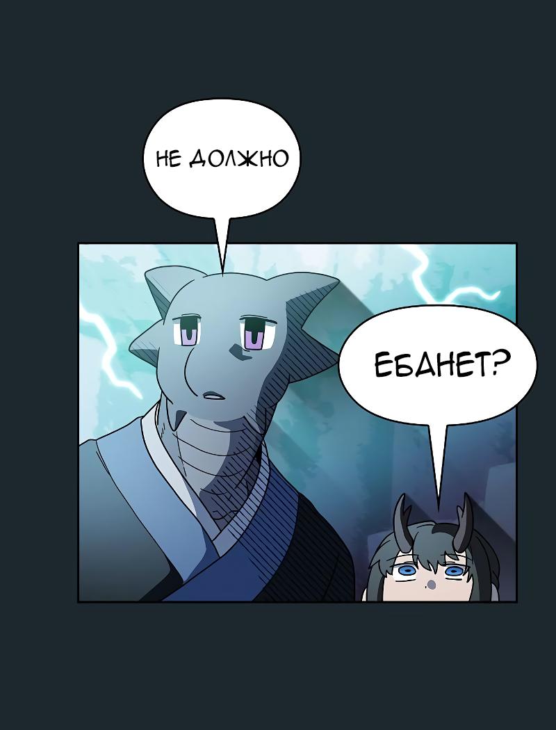 Манга Цивилизация мудрецов - Глава 36 Страница 21