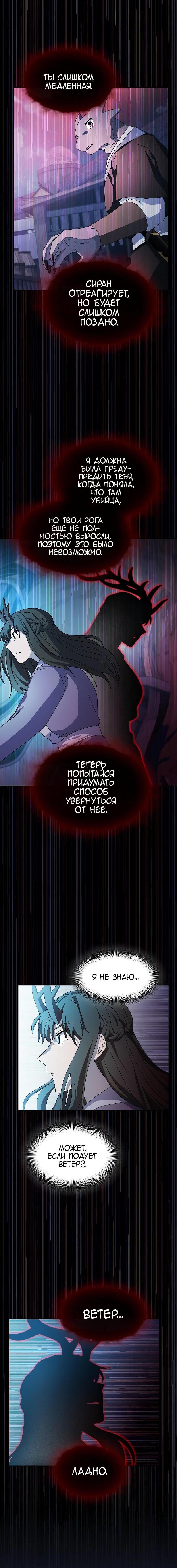 Манга Цивилизация мудрецов - Глава 37 Страница 16