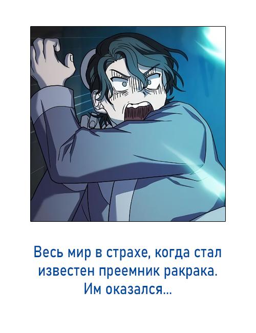 Манга Цивилизация мудрецов - Глава 37 Страница 20