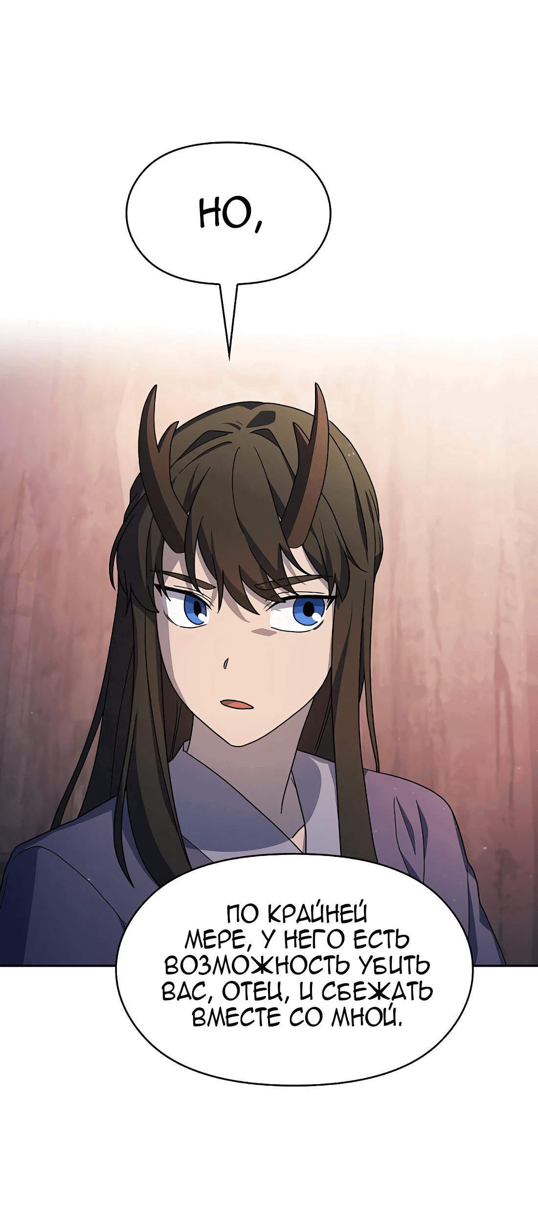 Манга Цивилизация мудрецов - Глава 39 Страница 23