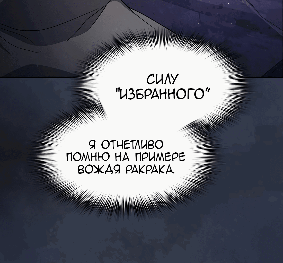 Манга Цивилизация мудрецов - Глава 39 Страница 26