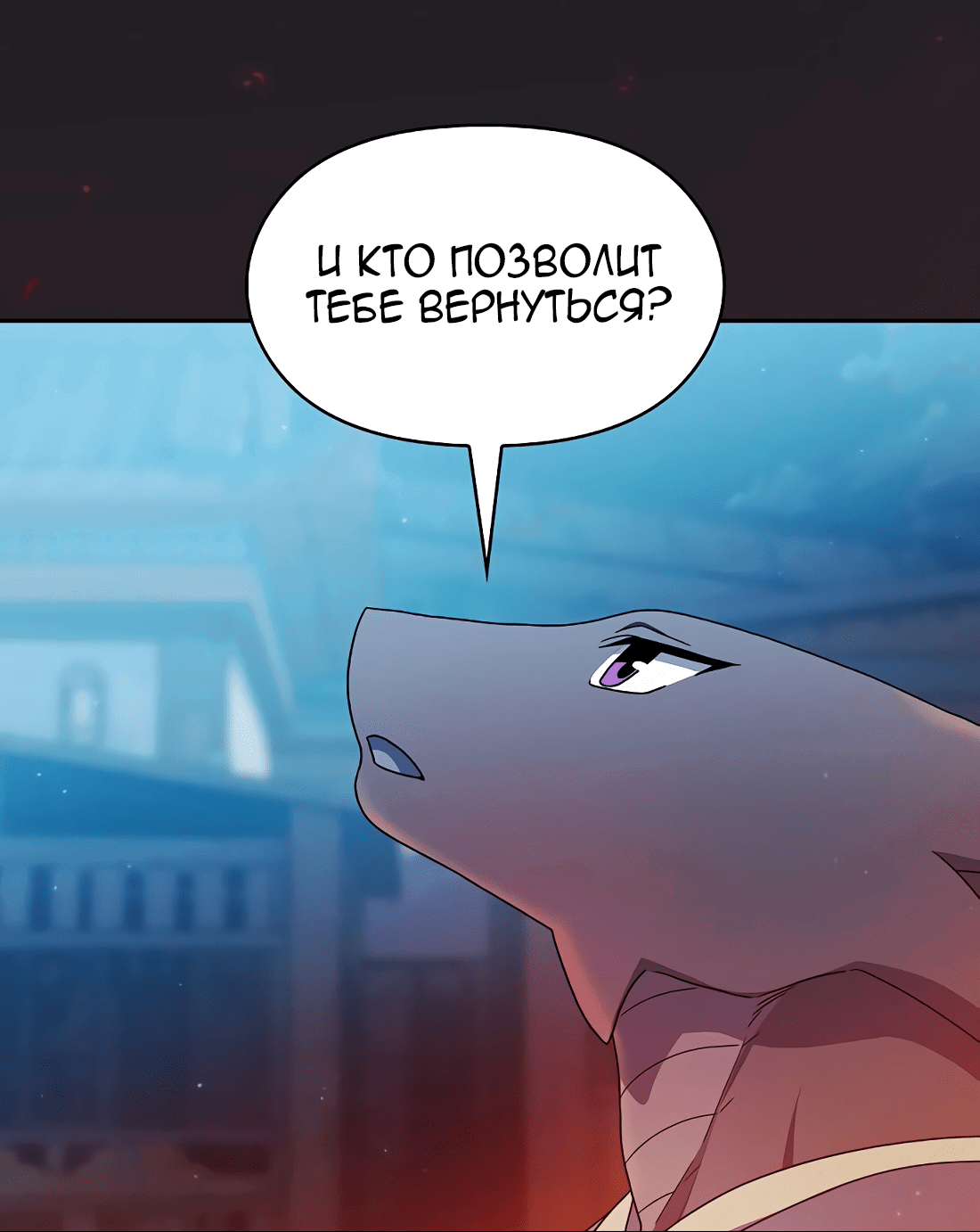 Манга Цивилизация мудрецов - Глава 39 Страница 64