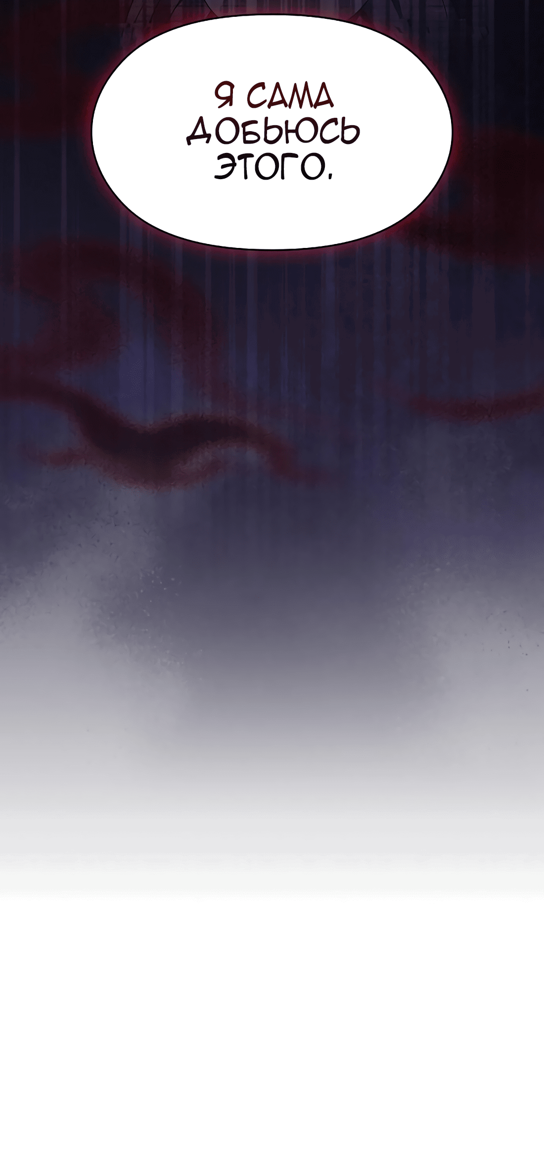 Манга Цивилизация мудрецов - Глава 39 Страница 3