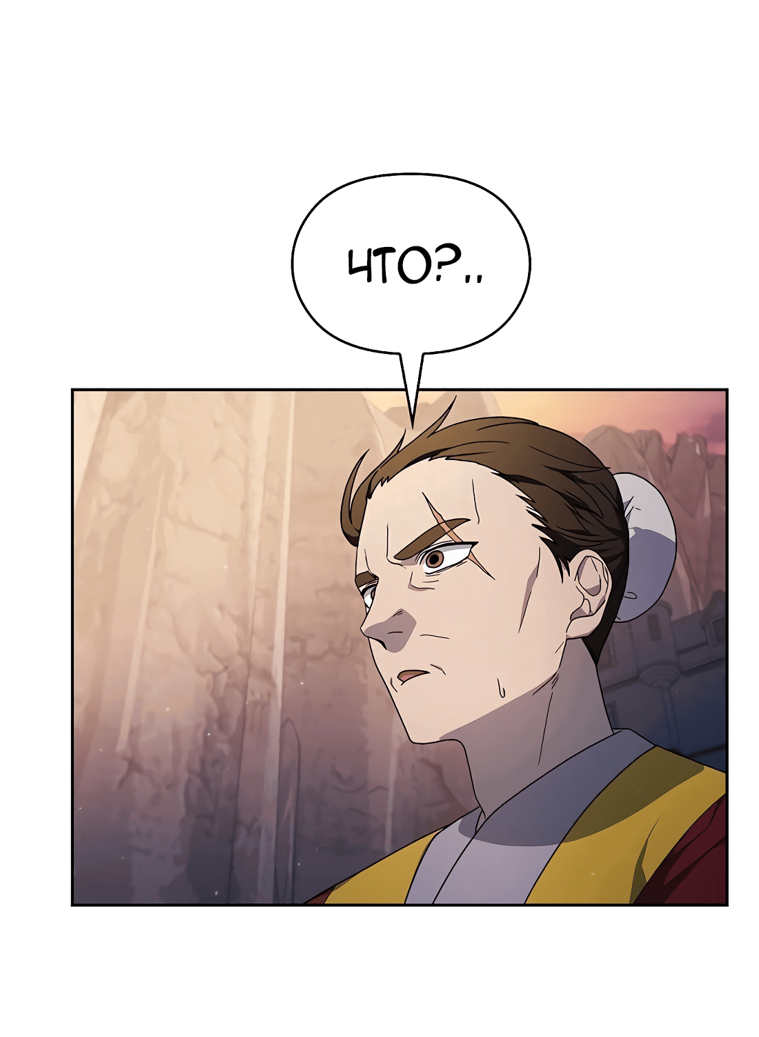 Манга Цивилизация мудрецов - Глава 39 Страница 7