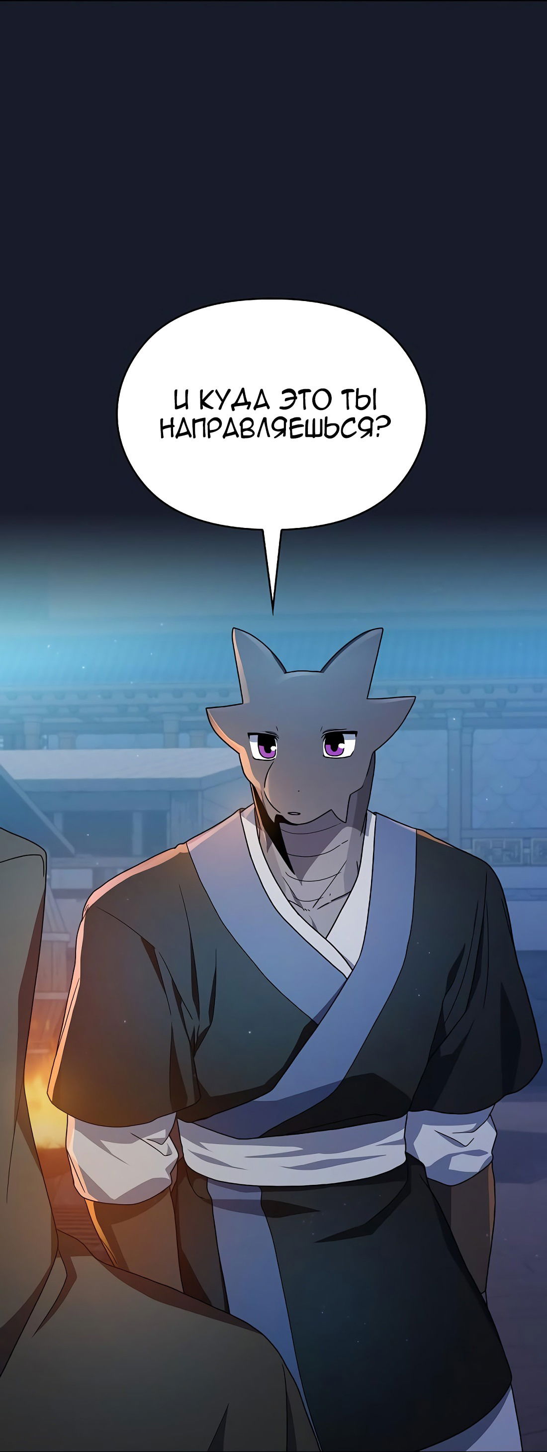 Манга Цивилизация мудрецов - Глава 39 Страница 59