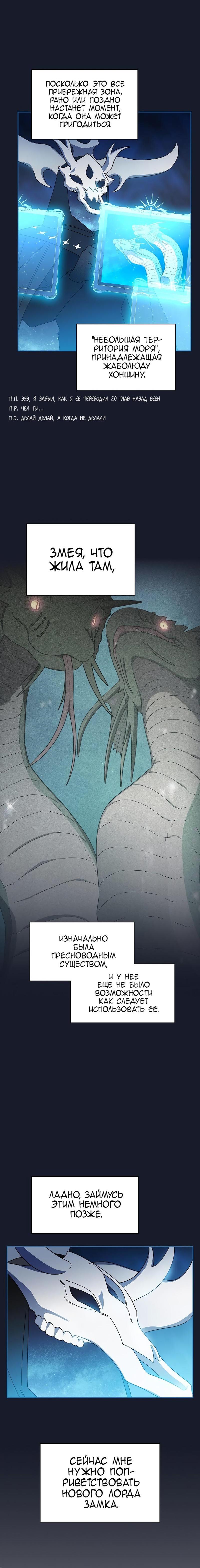 Манга Цивилизация мудрецов - Глава 40 Страница 4