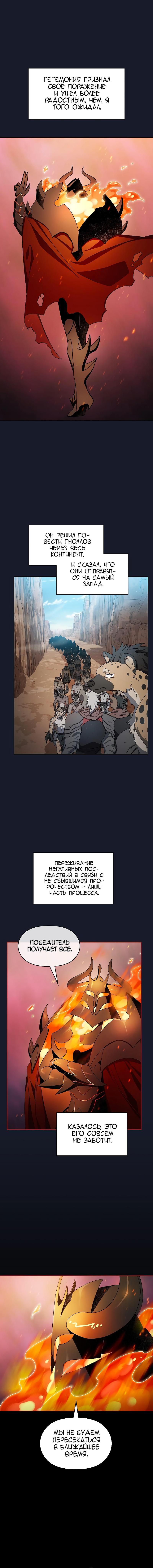 Манга Цивилизация мудрецов - Глава 40 Страница 2