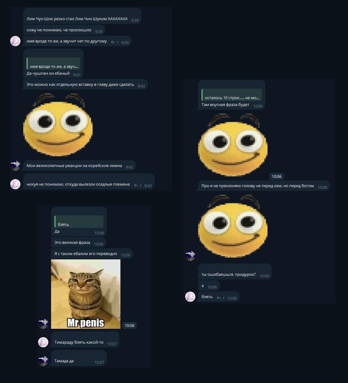 Манга Цивилизация мудрецов - Глава 45 Страница 19