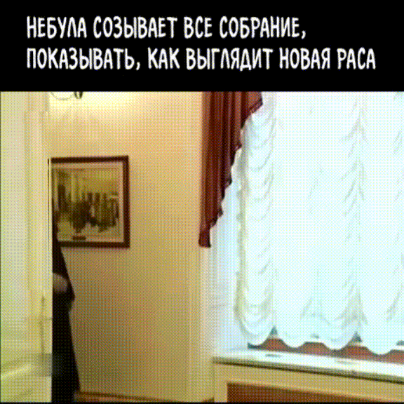 Манга Цивилизация мудрецов - Глава 80 Страница 26
