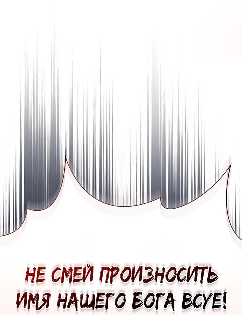 Манга Цивилизация мудрецов - Глава 92 Страница 12
