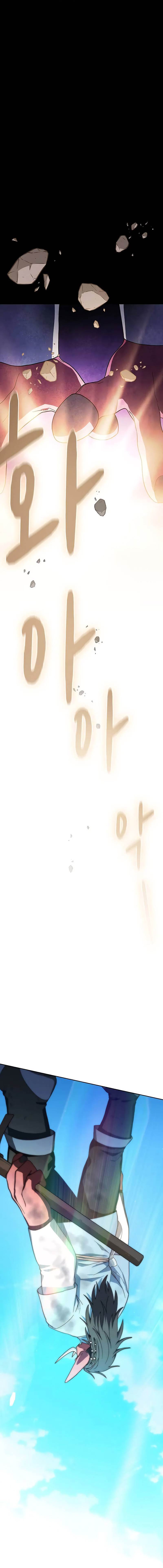 Манга Цивилизация мудрецов - Глава 98 Страница 15