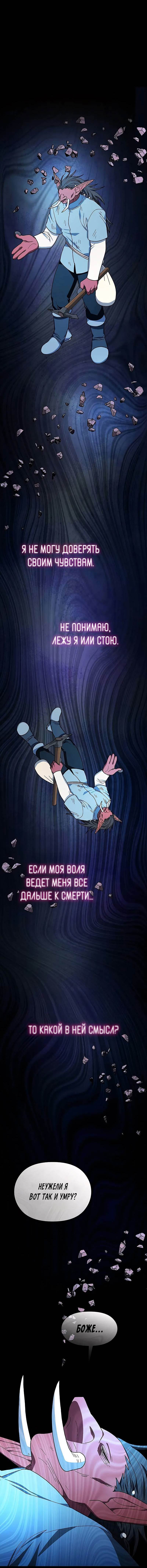 Манга Цивилизация мудрецов - Глава 98 Страница 10