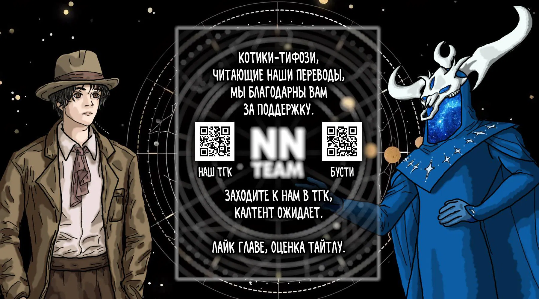 Манга Цивилизация мудрецов - Глава 102 Страница 22