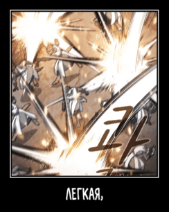 Манга Цивилизация мудрецов - Глава 102 Страница 21