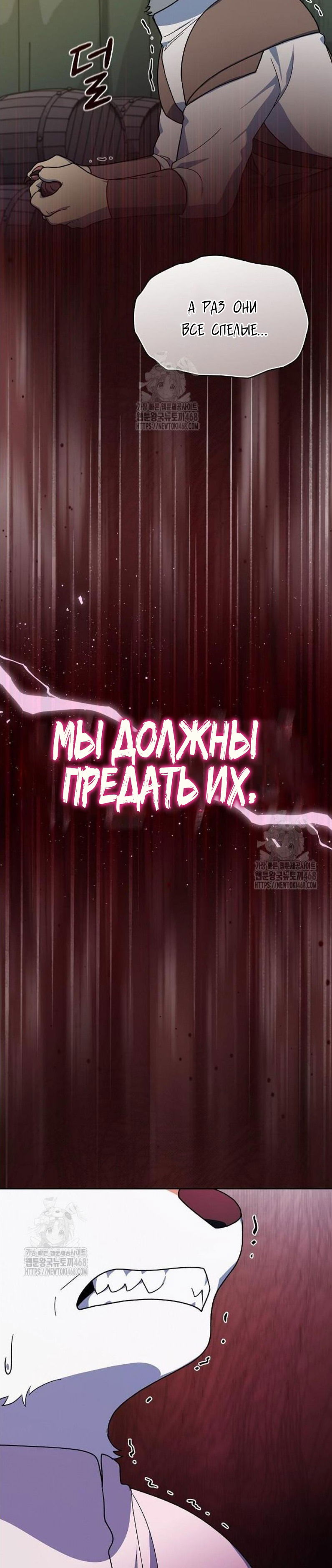 Манга Цивилизация мудрецов - Глава 107 Страница 17