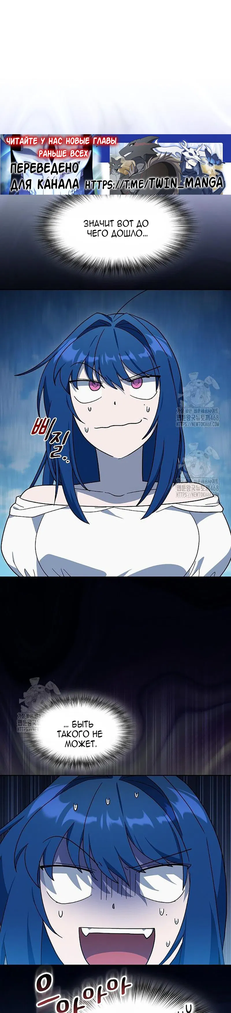 Манга Цивилизация мудрецов - Глава 106 Страница 16