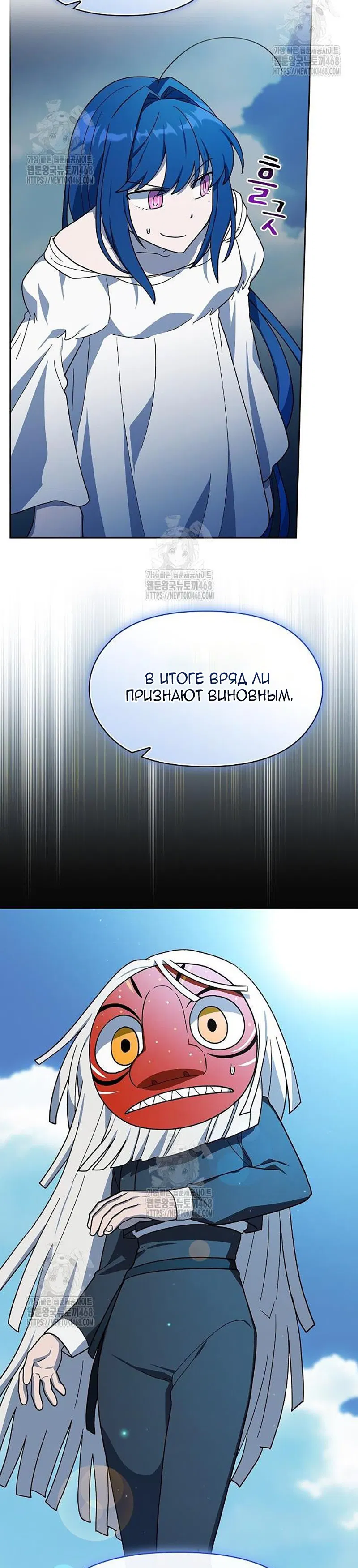 Манга Цивилизация мудрецов - Глава 106 Страница 32