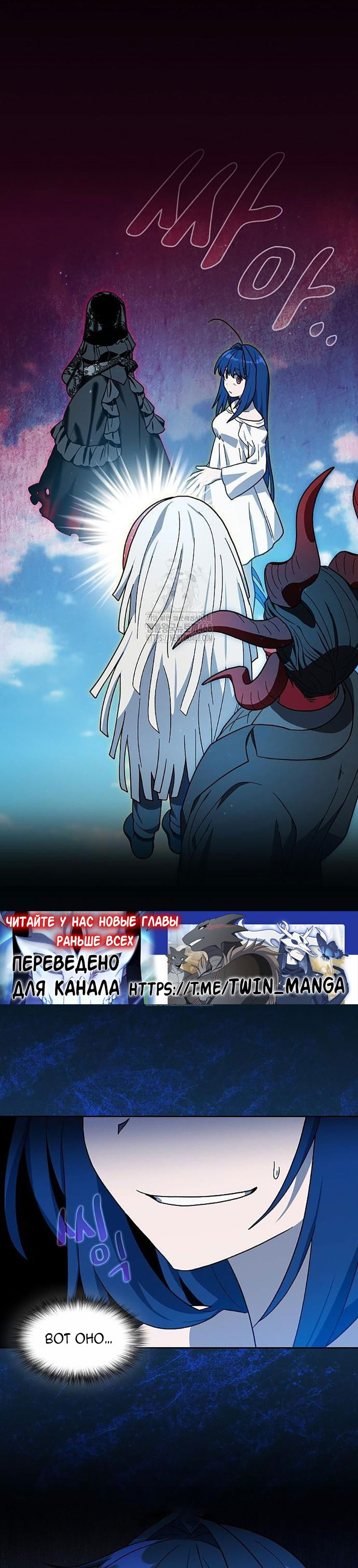 Манга Цивилизация мудрецов - Глава 106 Страница 28