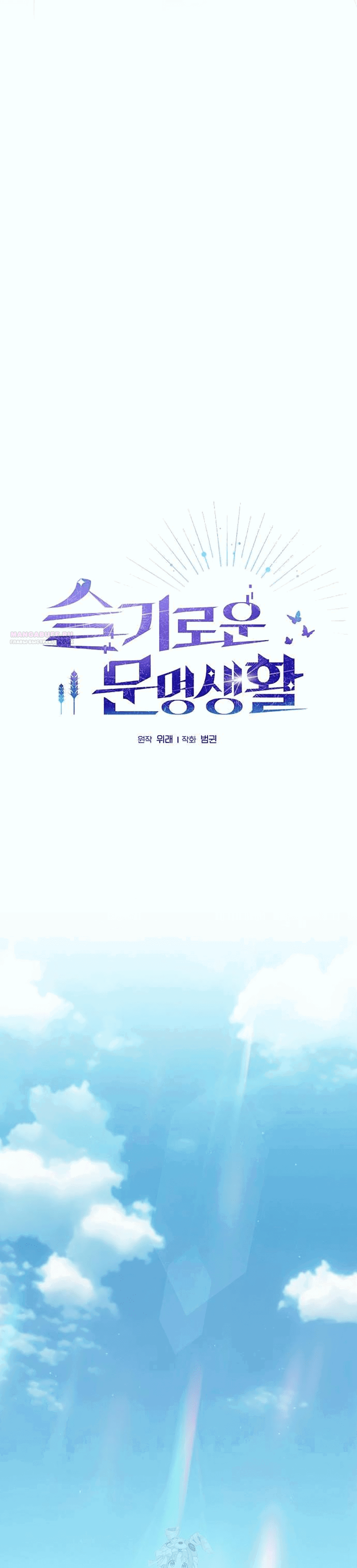 Манга Цивилизация мудрецов - Глава 106 Страница 34